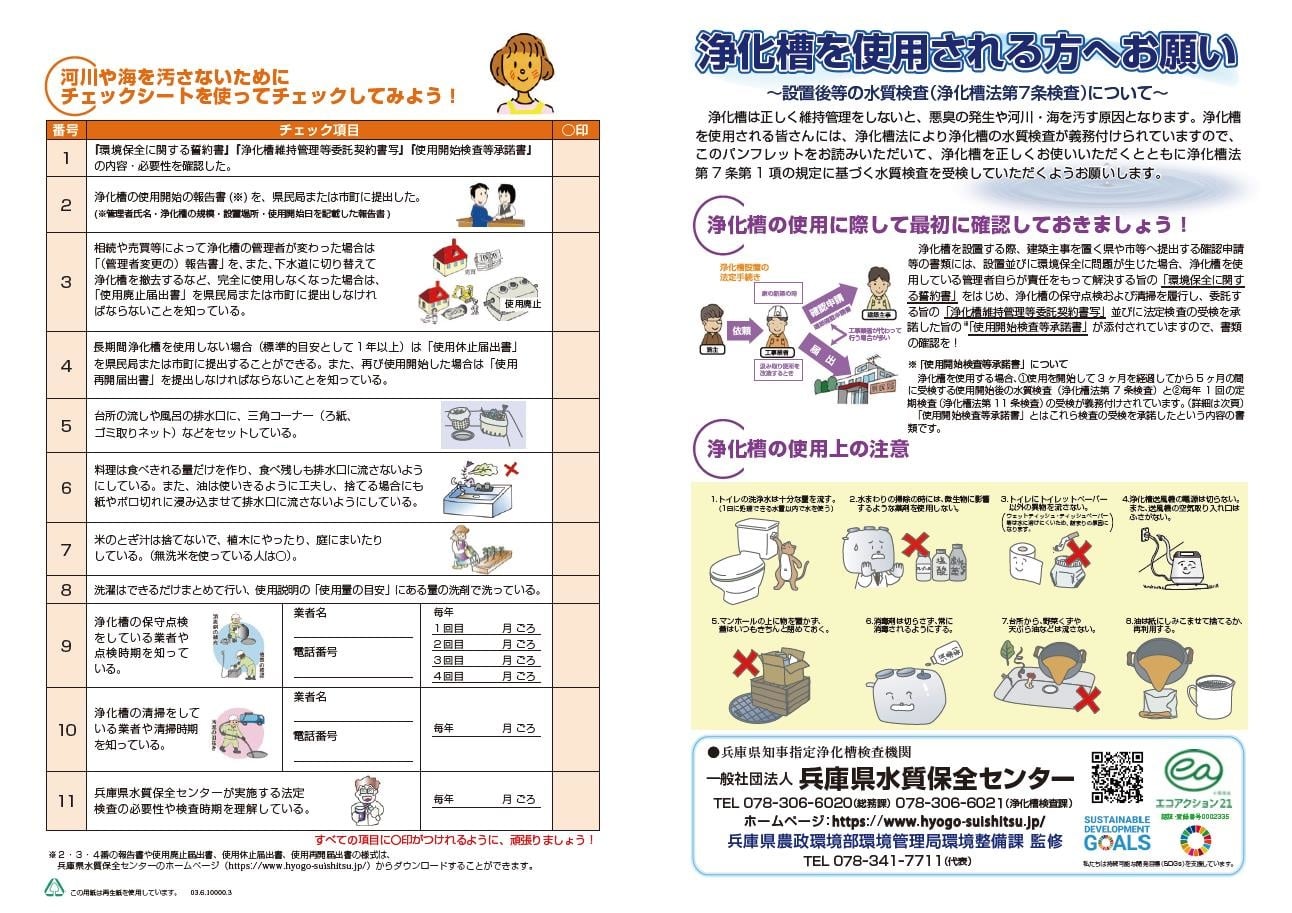 使った水からのお願いです。